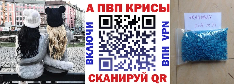 A-PVP Соль Павловский Посад