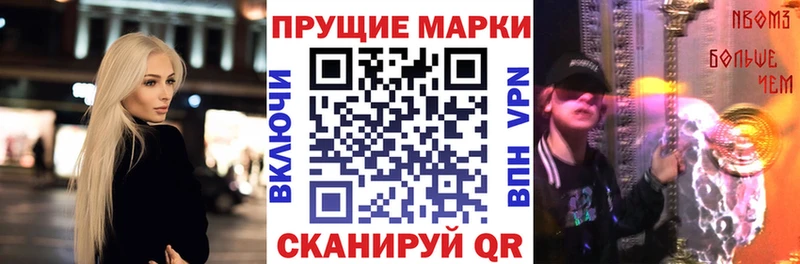 Марки N-bome 1,8мг  Павловский Посад 